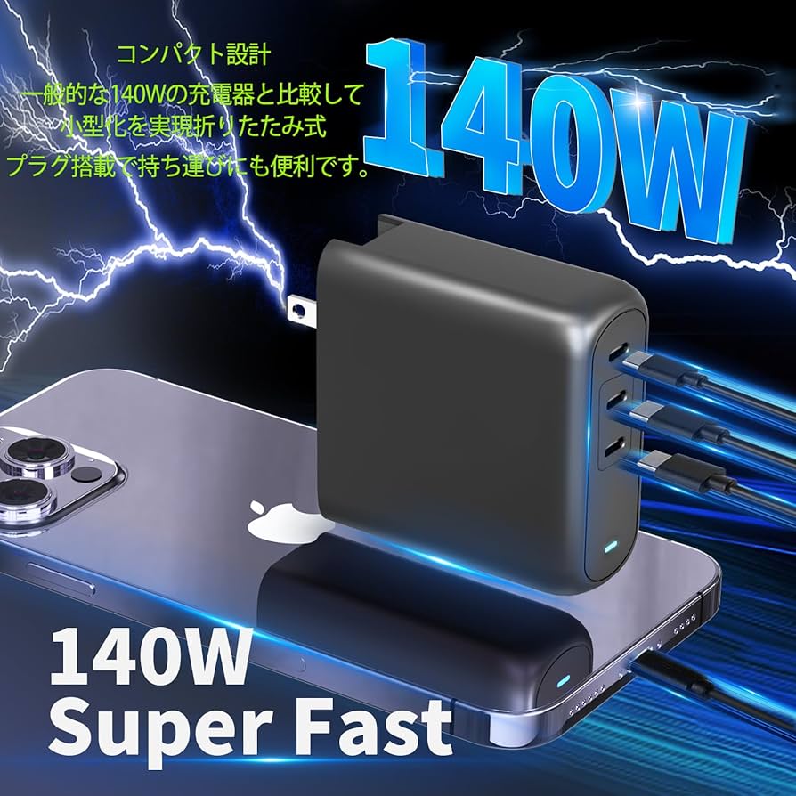 Amazon | 140W 充電器 アダプター Type-c 3ポート PD 急速充電